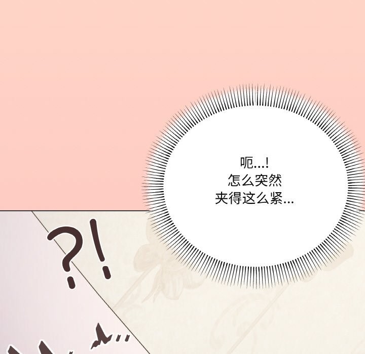 家人之间这样不好吧？ 第15話 韩漫图片150