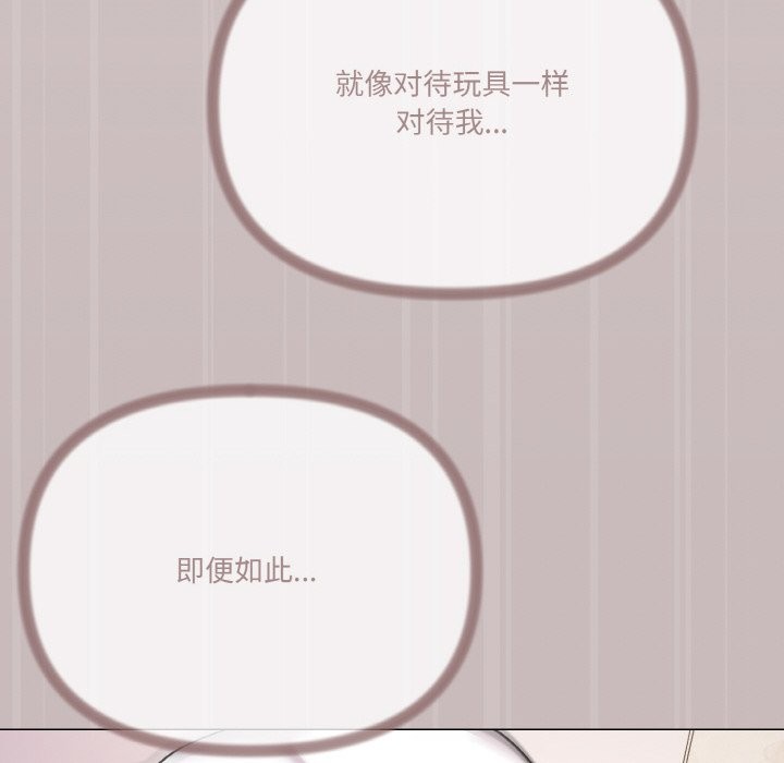 家人之间这样不好吧？ 第15話 韩漫图片40