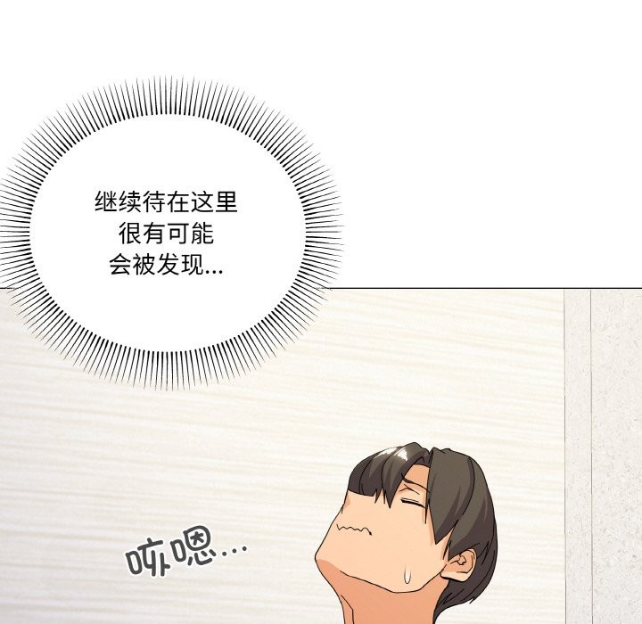 家人之间这样不好吧？ 第15話 韩漫图片82