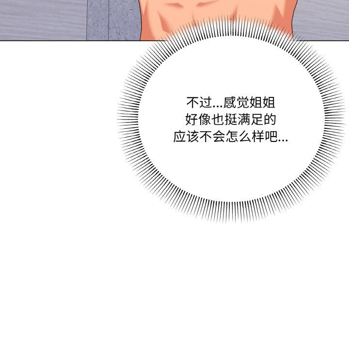 家人之间这样不好吧？ 第15話 韩漫图片81