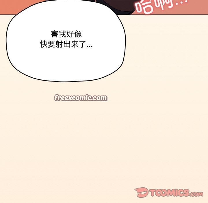 家人之间这样不好吧？ 第15話 韩漫图片147