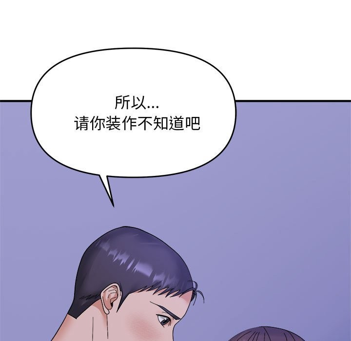 邻居跑路中 第11話 韩漫图片11