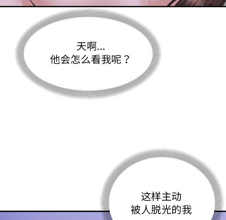 邻居跑路中 第11話 韩漫图片100