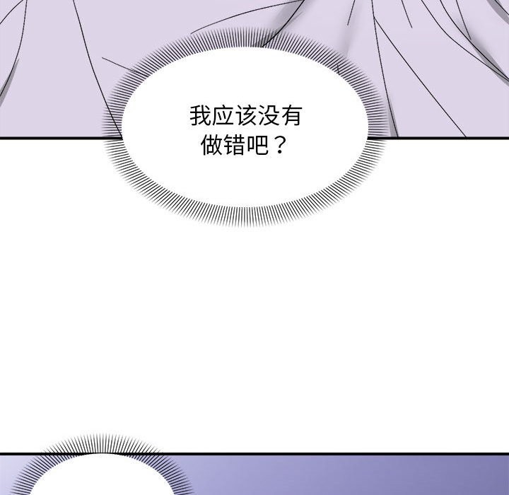 邻居跑路中 第11話 韩漫图片67