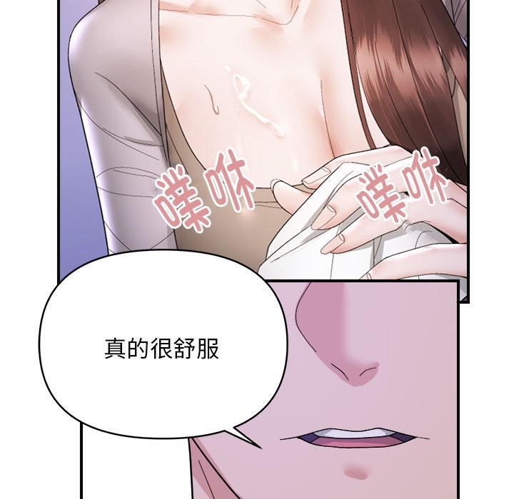 邻居跑路中 第11話 韩漫图片39