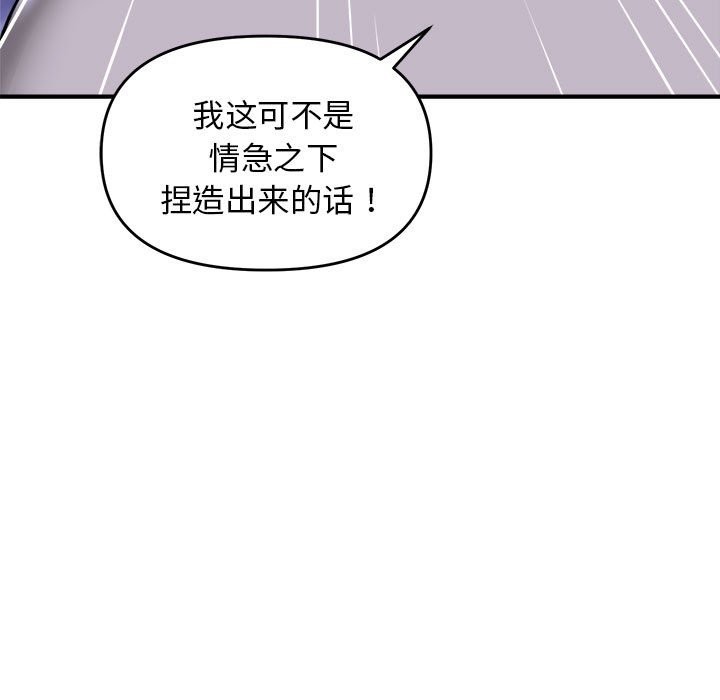 邻居跑路中 第11話 韩漫图片31
