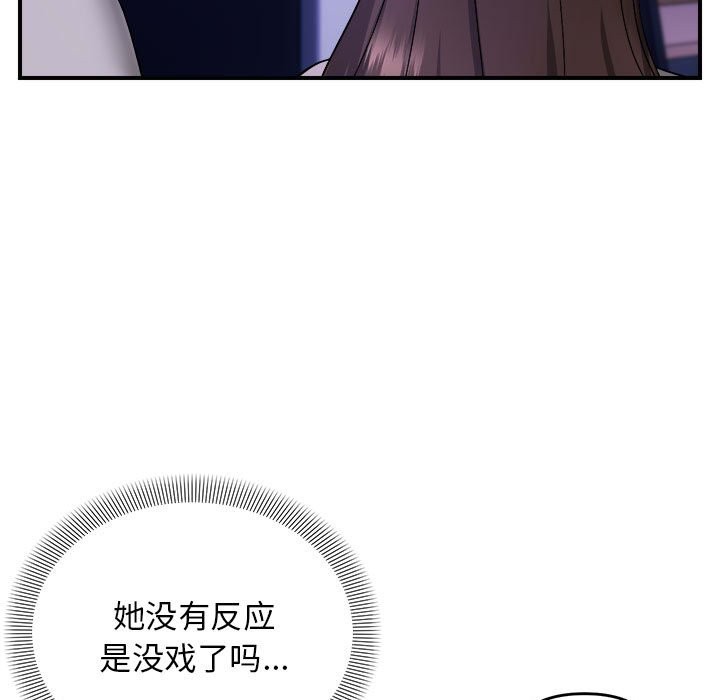 邻居跑路中 第11話 韩漫图片47