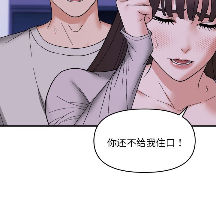 邻居跑路中 第11話 韩漫图片37
