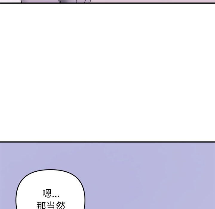 邻居跑路中 第11話 韩漫图片54