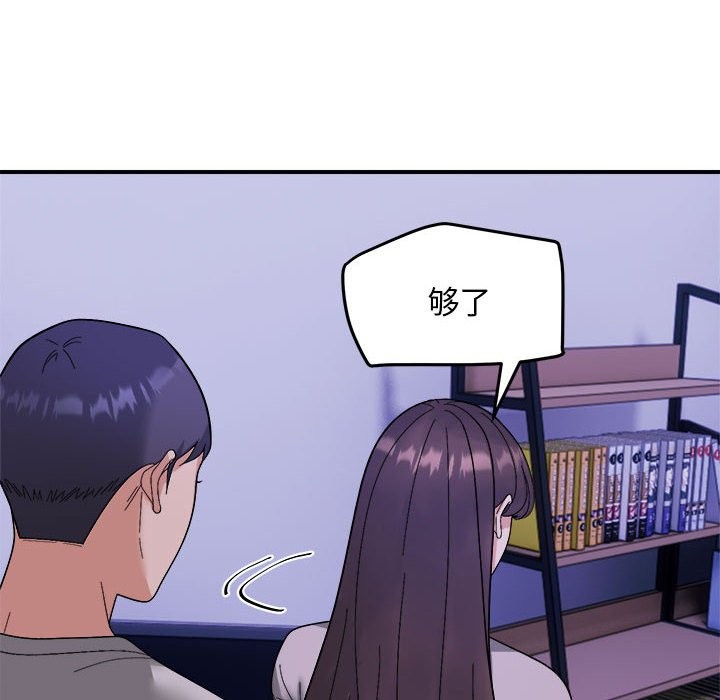 邻居跑路中 第11話 韩漫图片34