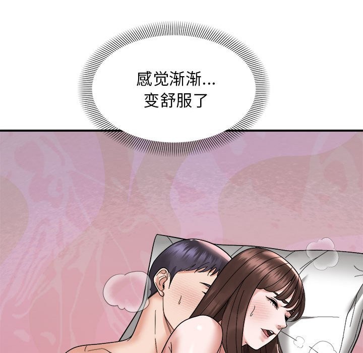 邻居跑路中 第11話 韩漫图片123