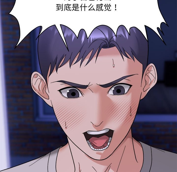 邻居跑路中 第11話 韩漫图片41