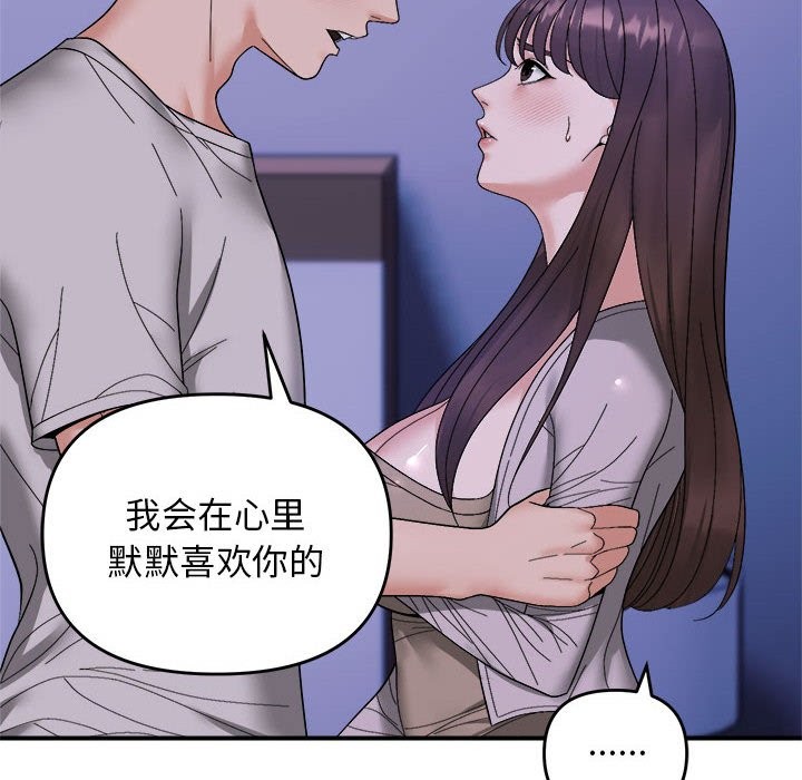 邻居跑路中 第11話 韩漫图片12