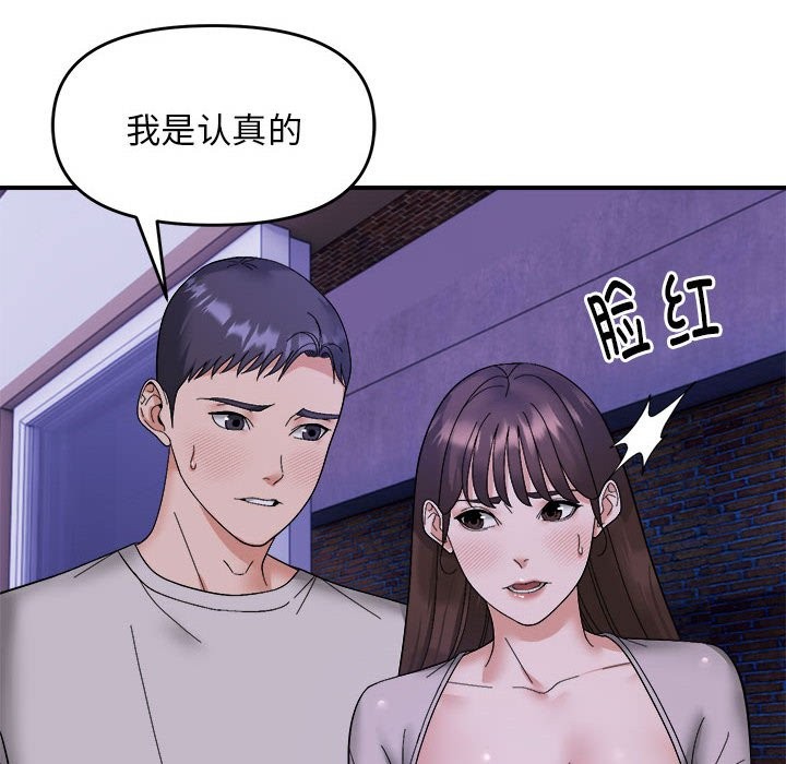 邻居跑路中 第11話 韩漫图片32