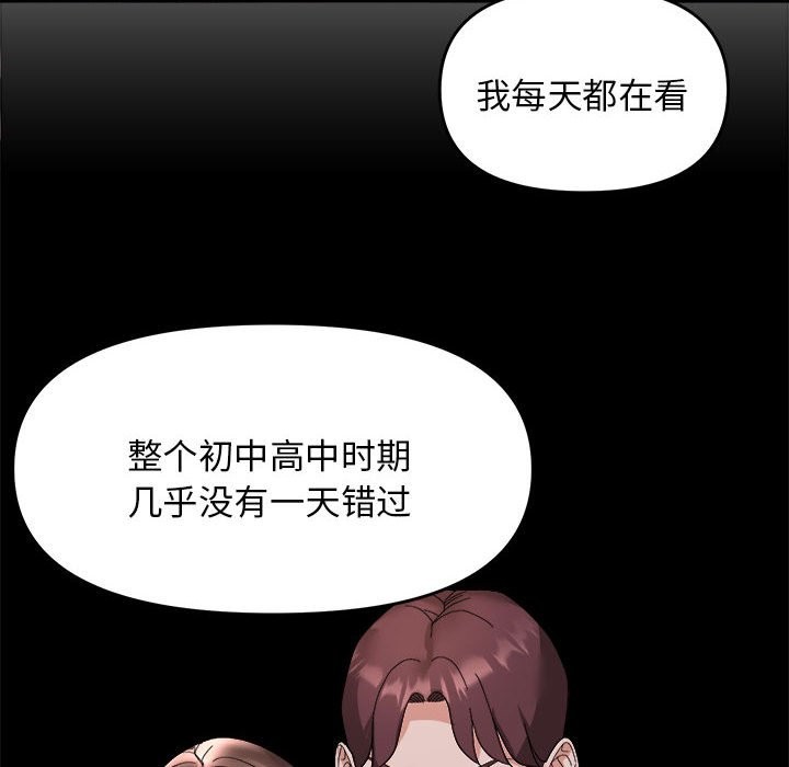 邻居跑路中 第11話 韩漫图片22