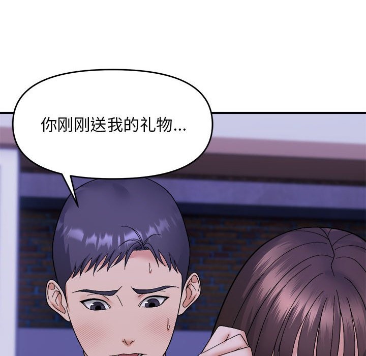 邻居跑路中 第11話 韩漫图片36