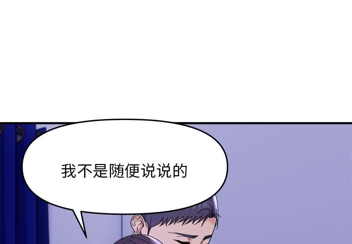 邻居跑路中 第11話 韩漫图片1