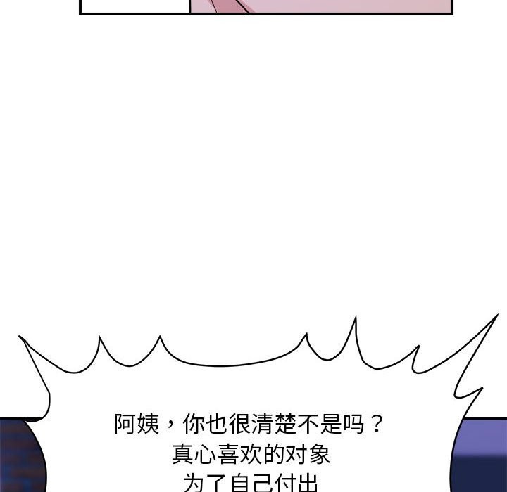 邻居跑路中 第11話 韩漫图片40