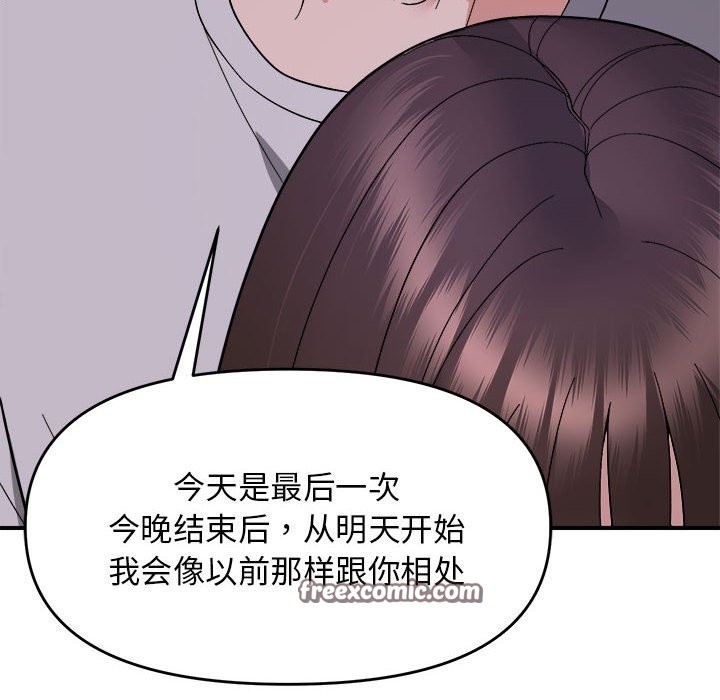 邻居跑路中 第11話 韩漫图片42