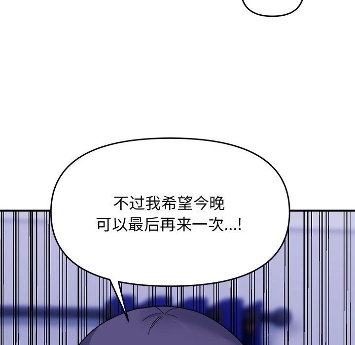 邻居跑路中 第11話 韩漫图片13