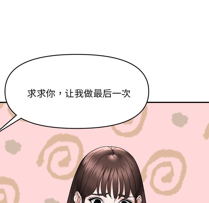 邻居跑路中 第11話 韩漫图片43