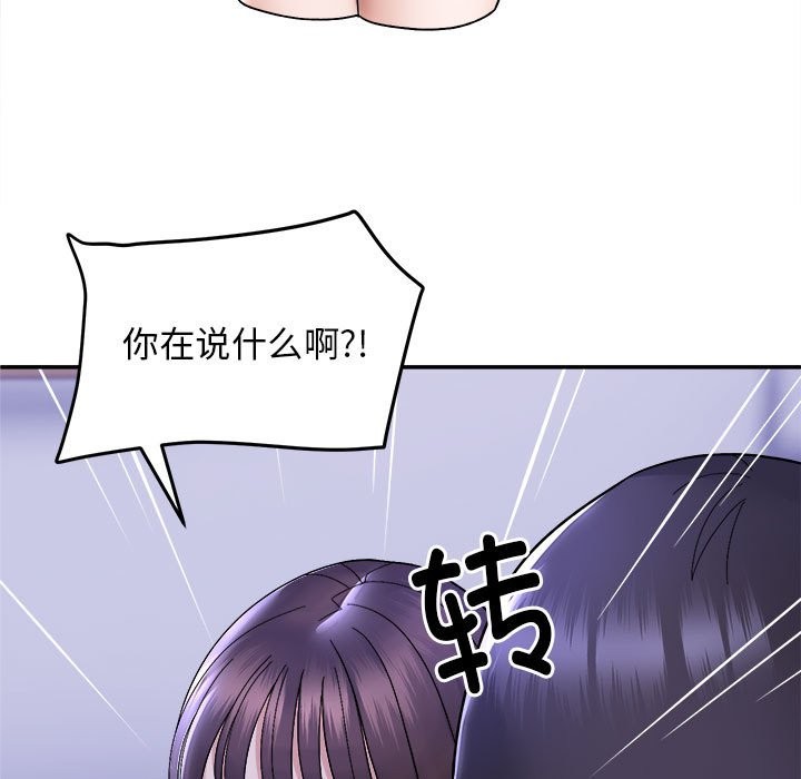 邻居跑路中 第11話 韩漫图片29