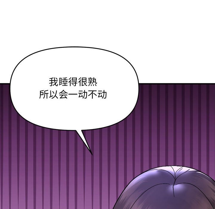 邻居跑路中 第11話 韩漫图片52