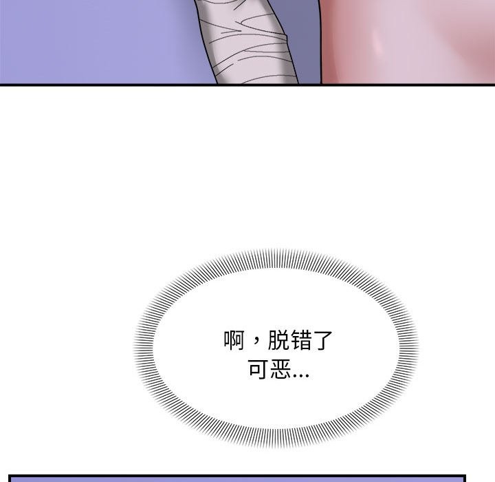 邻居跑路中 第11話 韩漫图片89