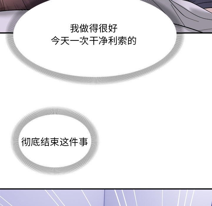 邻居跑路中 第11話 韩漫图片69