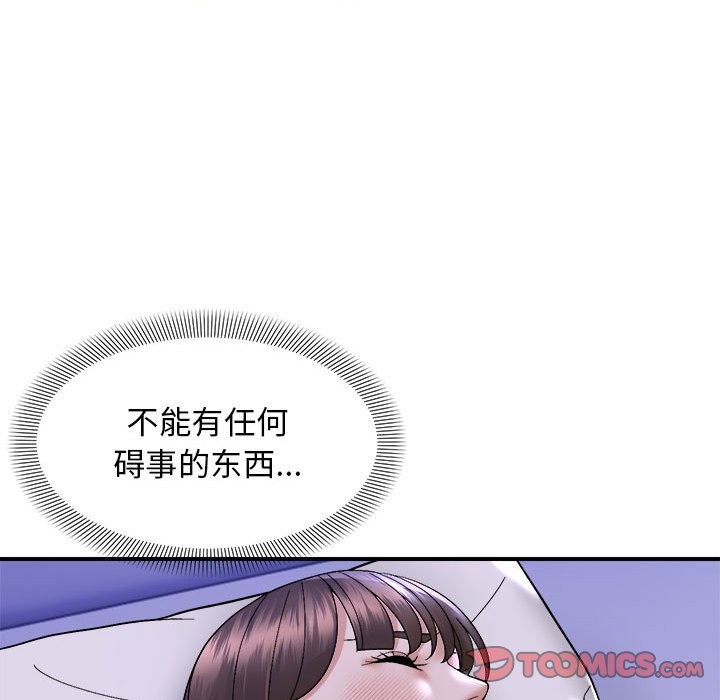 邻居跑路中 第11話 韩漫图片87