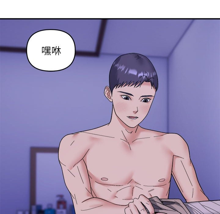 邻居跑路中 第11話 韩漫图片94