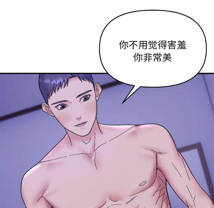 邻居跑路中 第11話 韩漫图片106