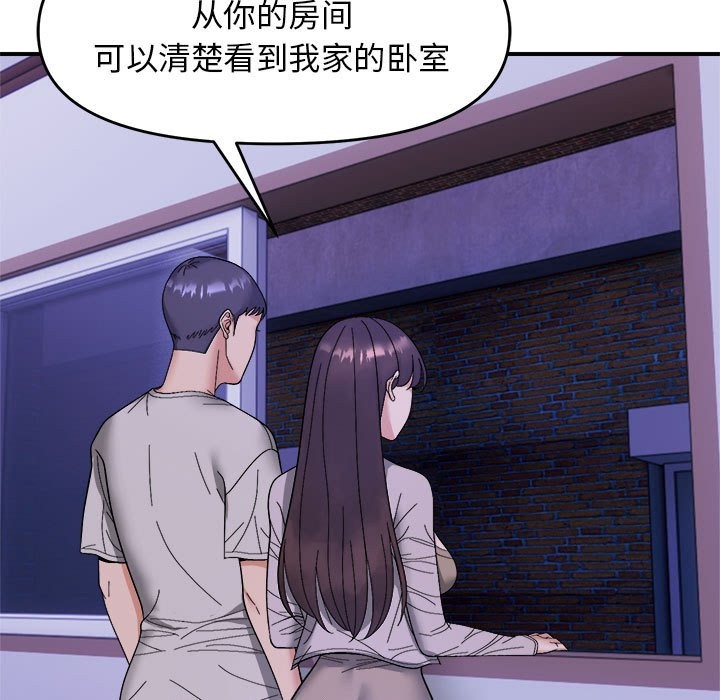 邻居跑路中 第11話 韩漫图片19
