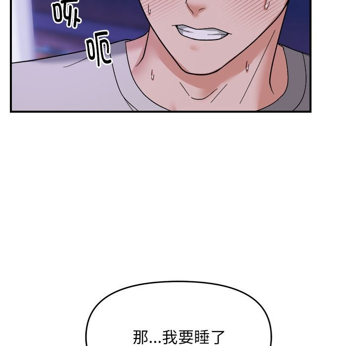 邻居跑路中 第11話 韩漫图片49
