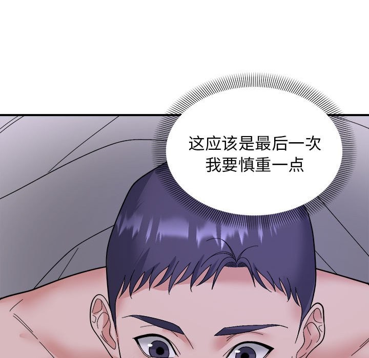 邻居跑路中 第11話 韩漫图片76