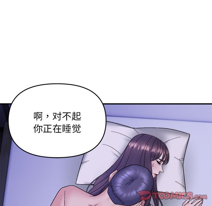 邻居跑路中 第11話 韩漫图片108