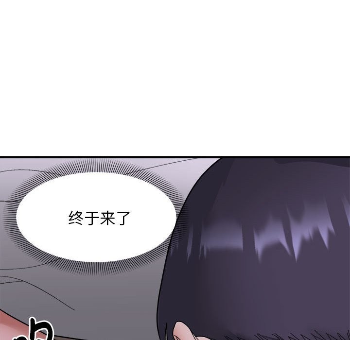 邻居跑路中 第11話 韩漫图片74