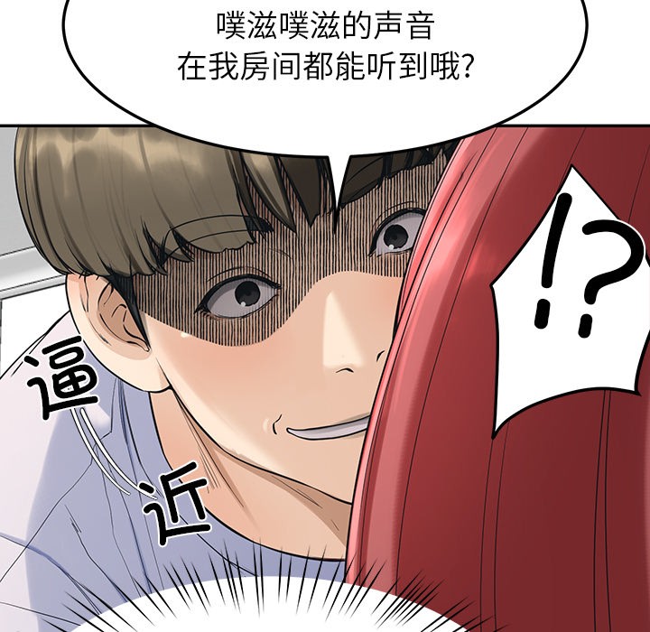 后宫之王 第2話 韩漫图片121
