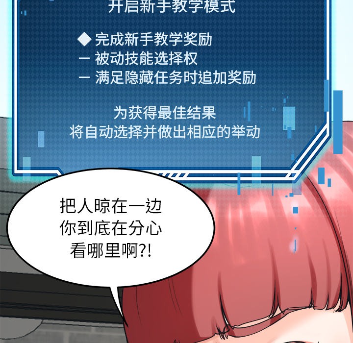 后宫之王 第2話 韩漫图片88
