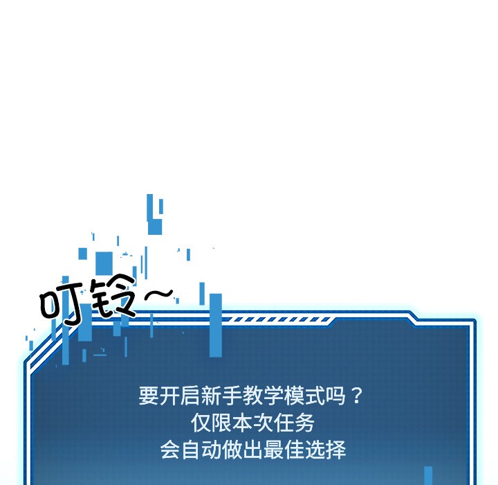 后宫之王 第2話 韩漫图片76