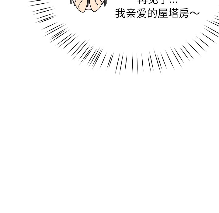 后宫之王 第2話 韩漫图片148