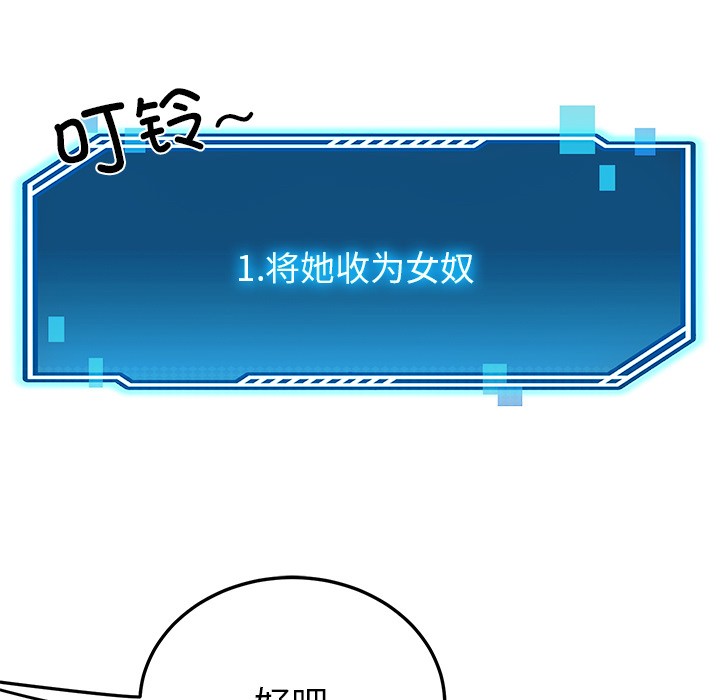 后宫之王 第2話 韩漫图片184