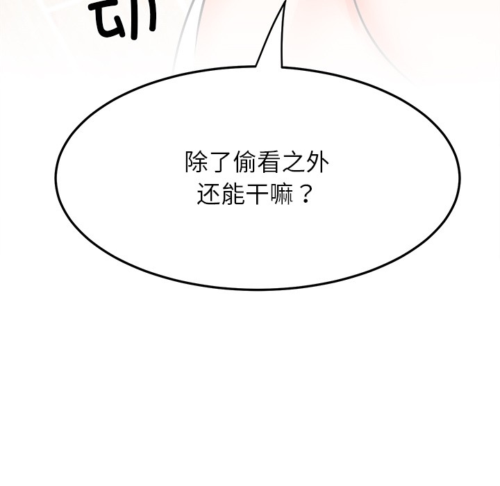 后宫之王 第2話 韩漫图片43
