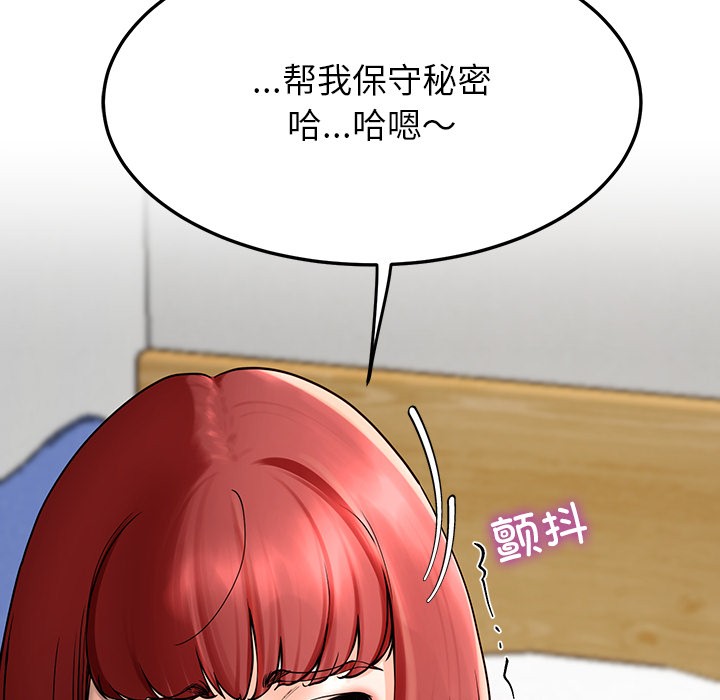 后宫之王 第2話 韩漫图片151