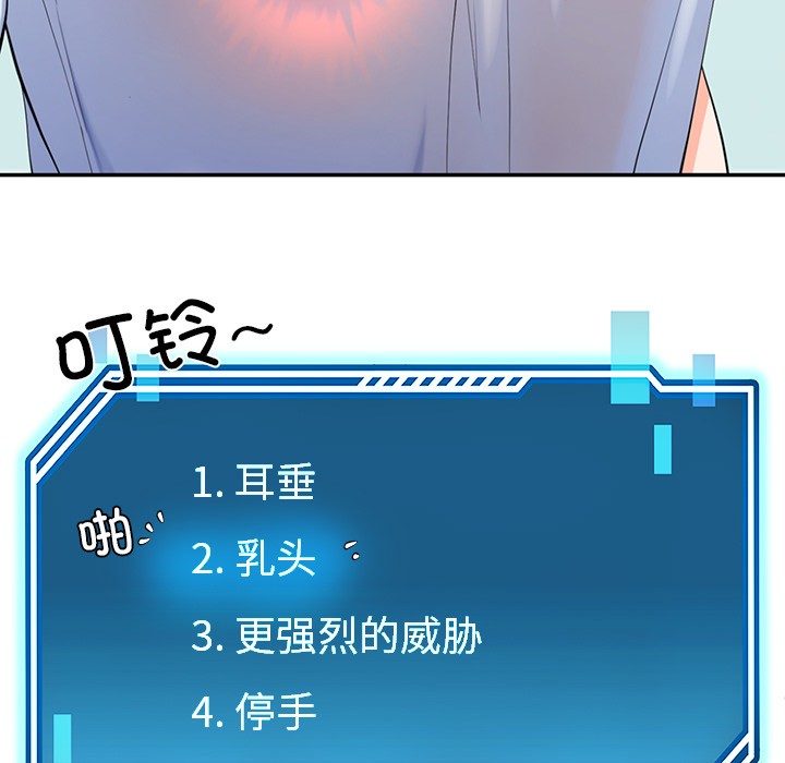 后宫之王 第2話 韩漫图片129