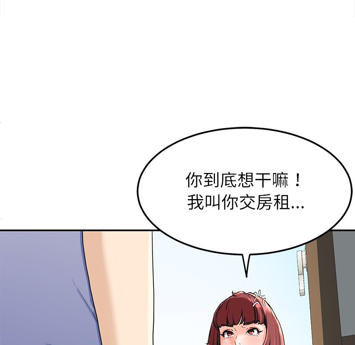 后宫之王 第2話 韩漫图片91