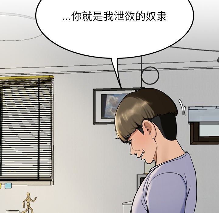 后宫之王 第2話 韩漫图片192