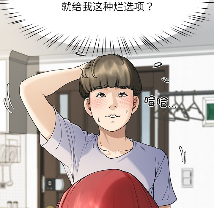 后宫之王 第2話 韩漫图片178
