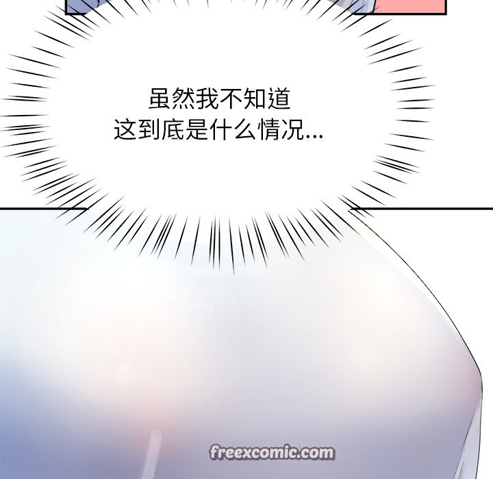 后宫之王 第2話 韩漫图片84