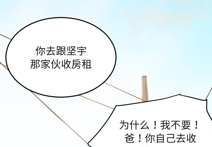 后宫之王 第2話 韩漫图片3